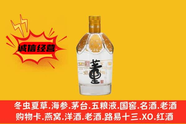 河池市上门回收老董酒