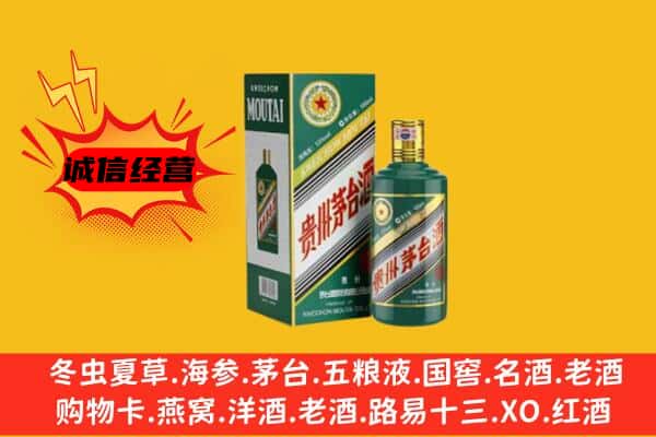 河池市上门回收生肖茅台酒